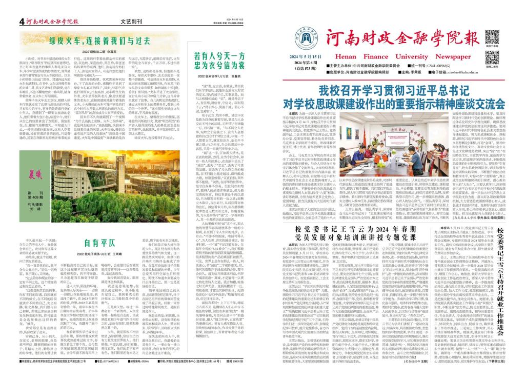 古天乐代言太阳集团138