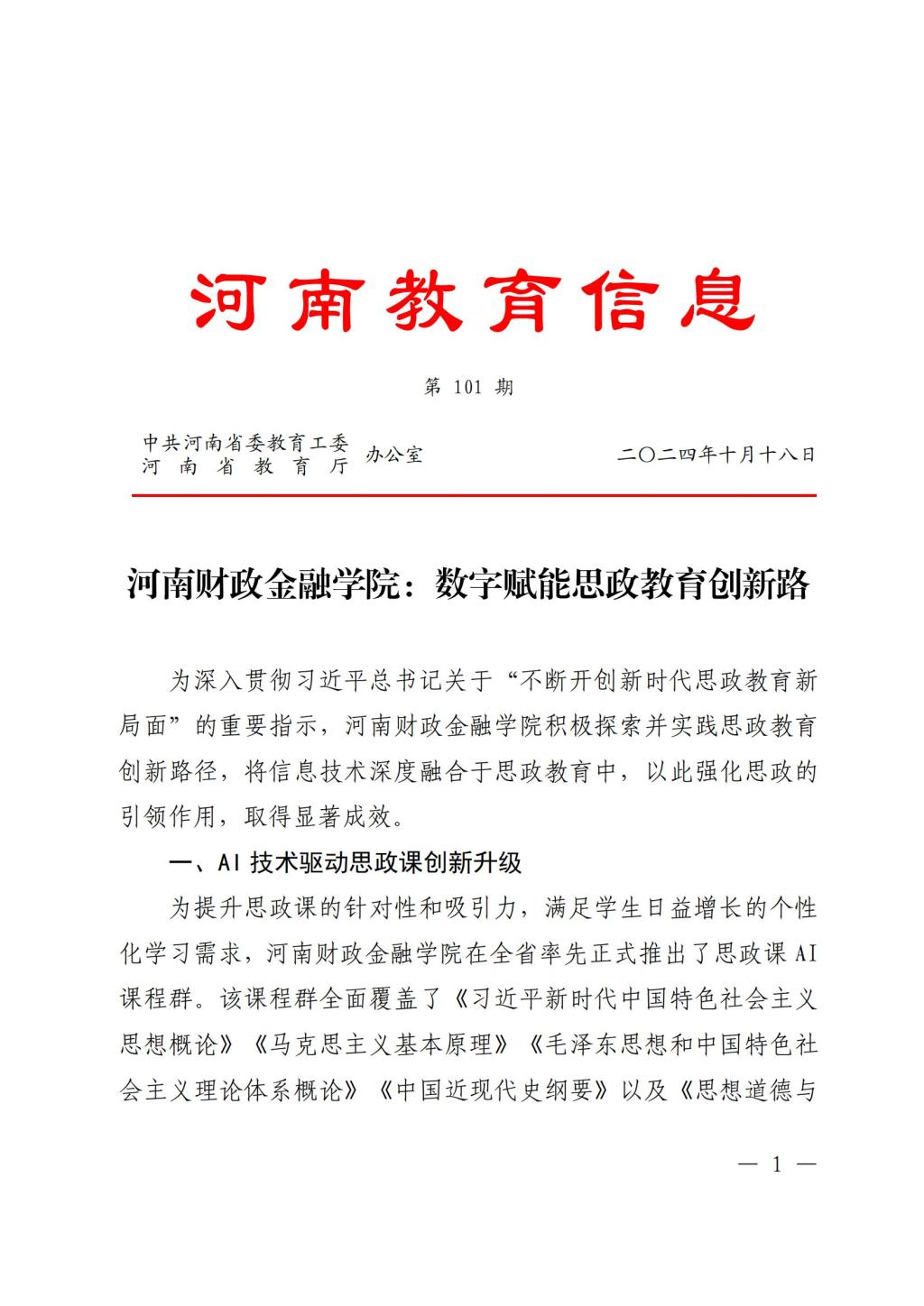 古天乐代言太阳集团138
