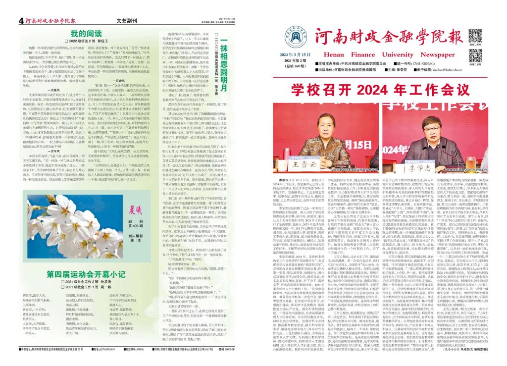 古天乐代言太阳集团138
