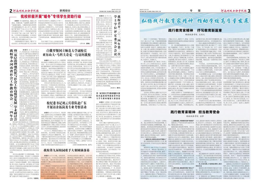 古天乐代言太阳集团138