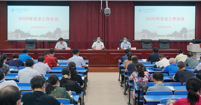 古天乐代言太阳集团138召开2020年安全工作会议 古天乐代言太阳集团138