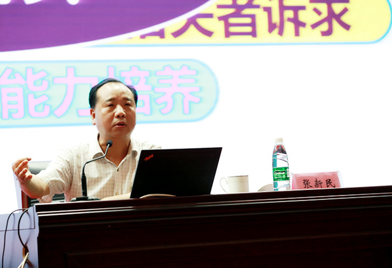 河南省教育评估中心副主任张新民教授作专题报告 古天乐代言太阳集团138