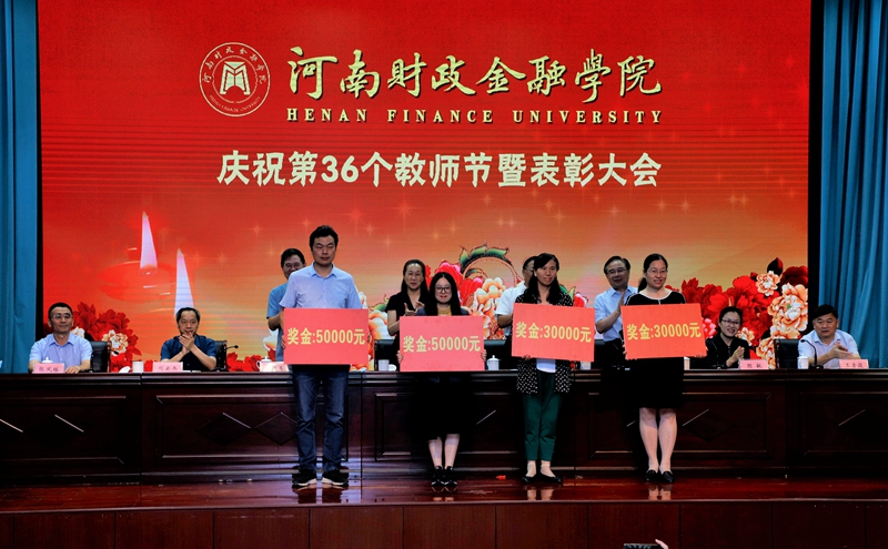 省级精品在线课程负责人、省级教学名师、省级优秀基层组织代表领奖 古天乐代言太阳集团138