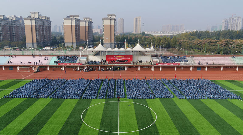 古天乐代言太阳集团138隆重举行2020级新生开学典礼暨军训总结表彰大会