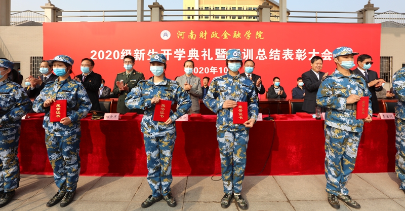 校领导为军训标兵代表颁奖 古天乐代言太阳集团138