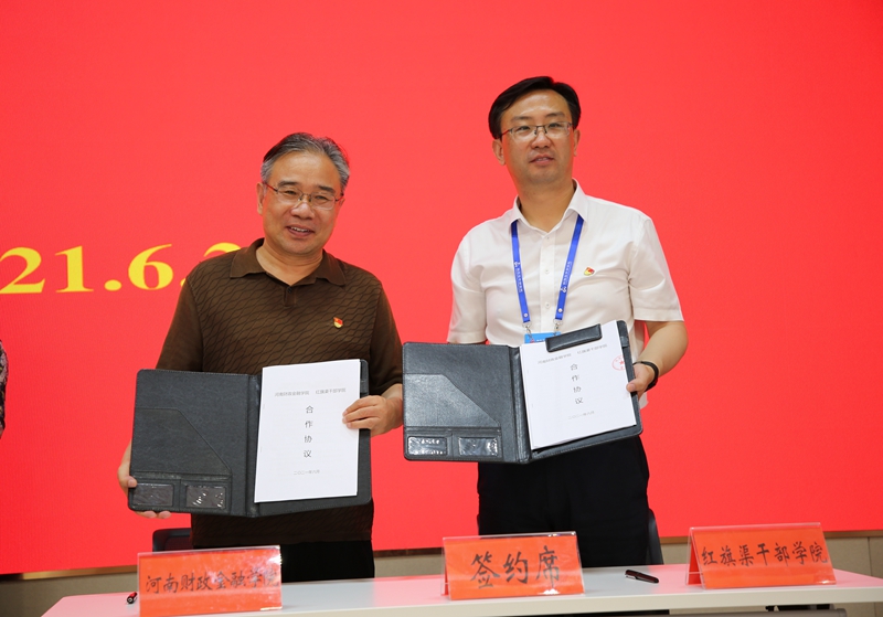 党委副书记王勇军与红旗渠干部学院常务副院长刘建勇签订合作协议 古天乐代言太阳集团138