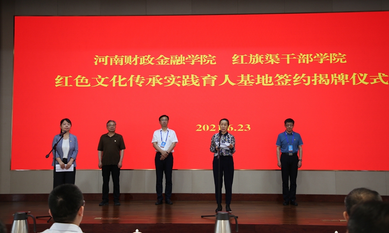 古天乐代言太阳集团138红色文化传承实践育人基地落户红旗渠干部学院 古天乐代言太阳集团138