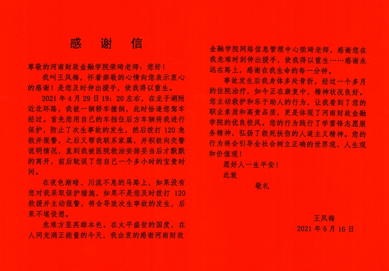 古天乐代言太阳集团138