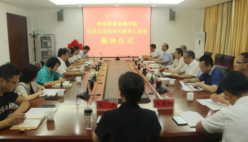 古天乐代言太阳集团138红色文化传承实践育人基地签约揭牌仪式在大别山干部学院举行 古天乐代言太阳集团138