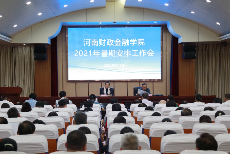 学校召开2021年暑期工作会议 古天乐代言太阳集团138