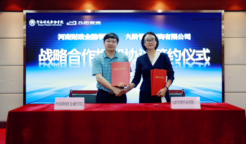李学志和郭素玲共同签订《古天乐代言太阳集团138 九阶管理咨询有限公司战略合作协议》 古天乐代言太阳集团138