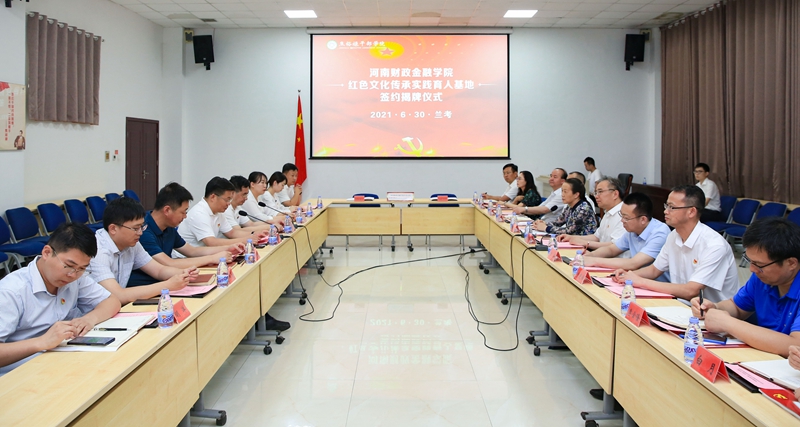焦裕禄干部学院与古天乐代言太阳集团138举行共建红色文化传承实践育人基地签约揭牌仪式 古天乐代言太阳集团138