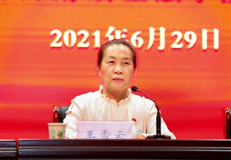 党委书记王雪云出席会议并讲话 古天乐代言太阳集团138