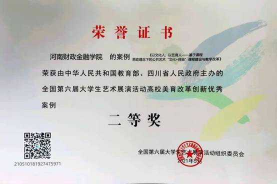 古天乐代言太阳集团138