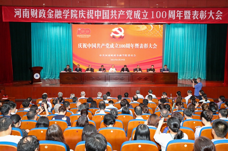 古天乐代言太阳集团138隆重召开庆祝中国共产党成立100周年暨表彰大会 古天乐代言太阳集团138