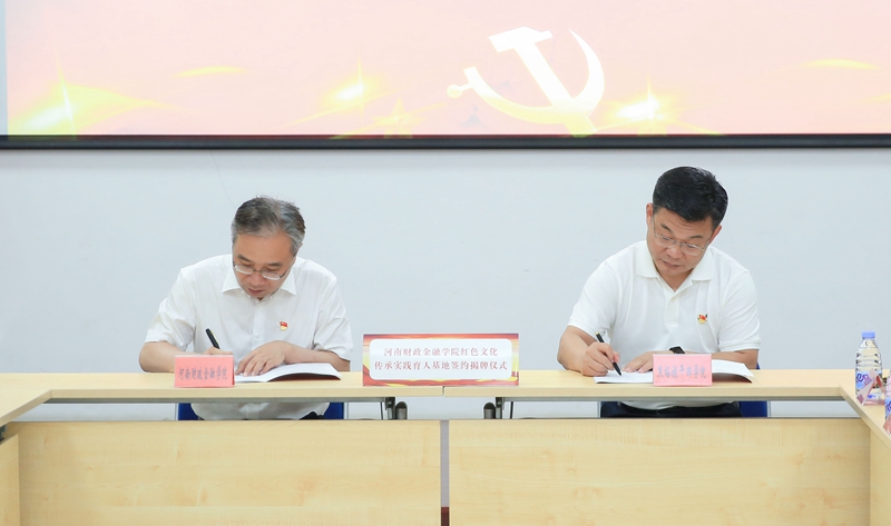 王勇军和席建设共同签署《古天乐代言太阳集团138红色文化传承实践育人基地友好合作协议书》 古天乐代言太阳集团138