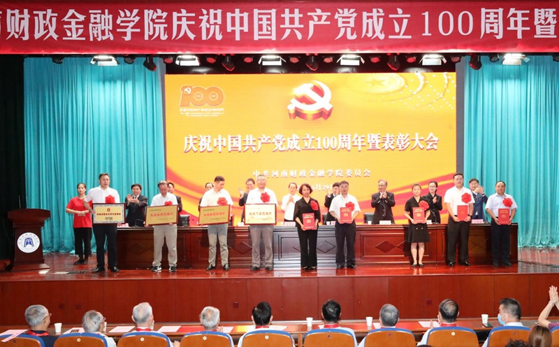 与会校领导为获奖代表颁奖 古天乐代言太阳集团138