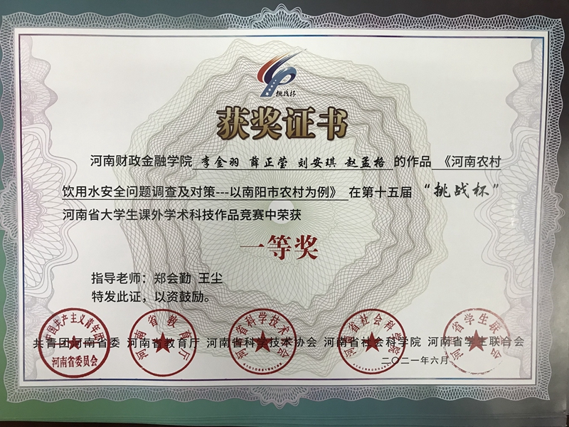 古天乐代言太阳集团138