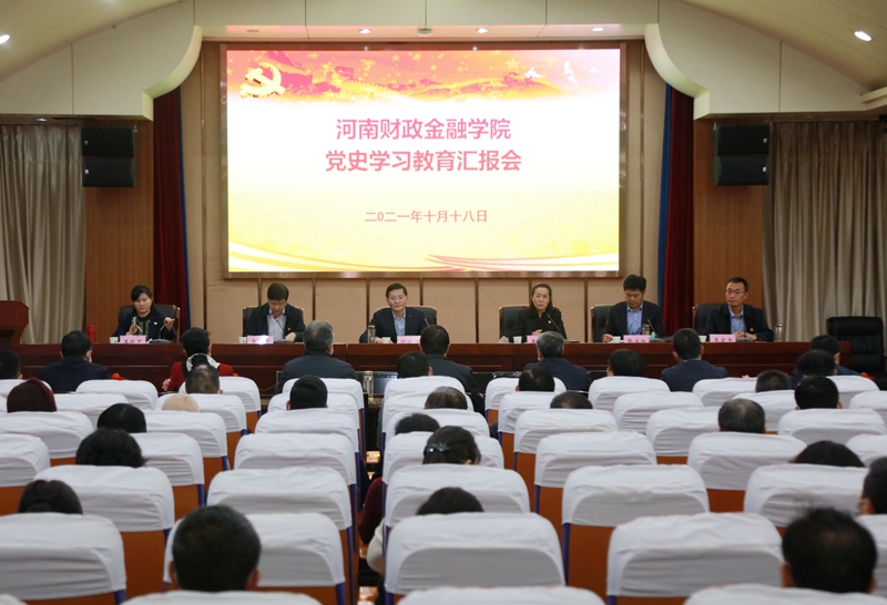 省委高校工委党史学习教育第二巡回指导组来校指导工作 古天乐代言太阳集团138