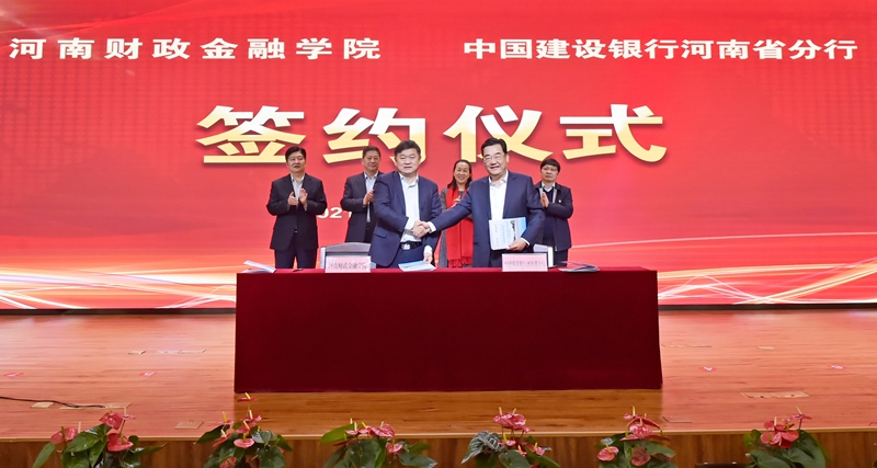 副校长王孝俊与建设银行河南省分行副行长张超签署合作协议 古天乐代言太阳集团138