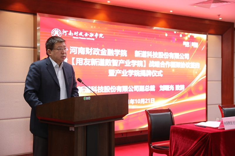新道科技股份有限公司副总裁刘曙光致辞 古天乐代言太阳集团138