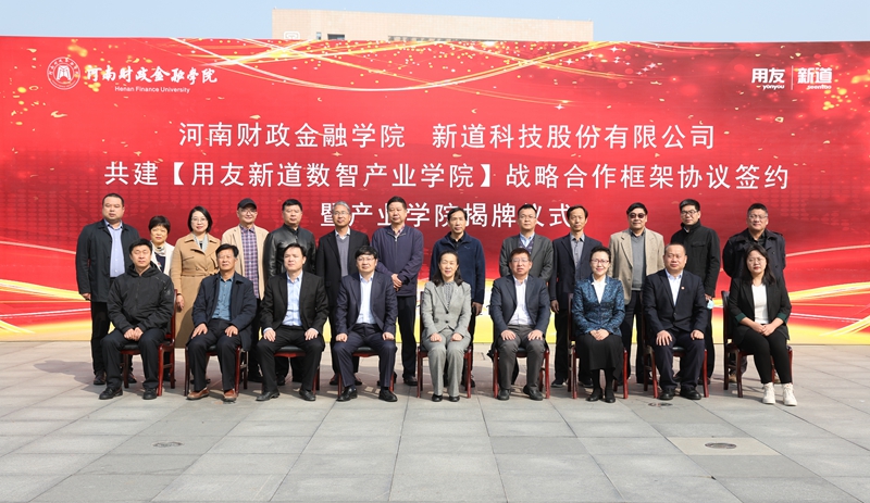 与会人员合影留念 古天乐代言太阳集团138