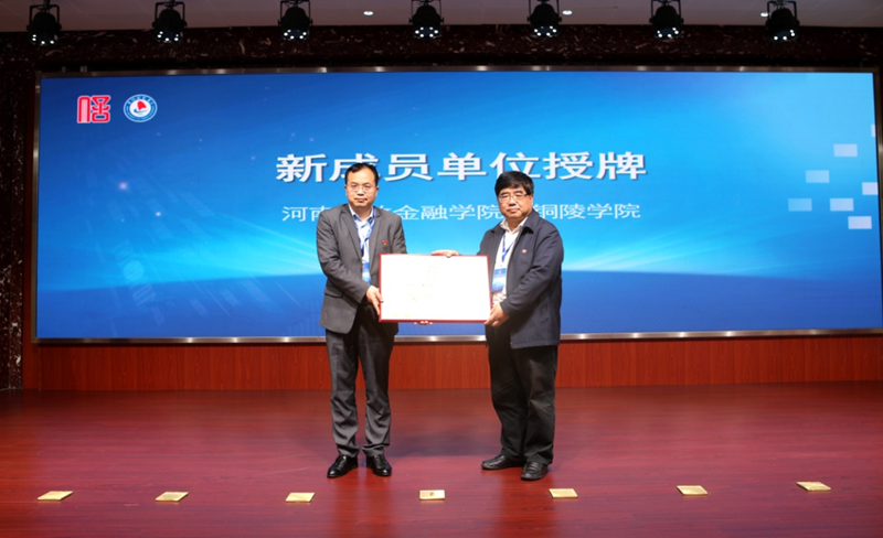 上海立信会计金融学院党委书记解超向古天乐代言太阳集团138颁授“新时代高校诚信文化育人论坛成员单位”匾牌