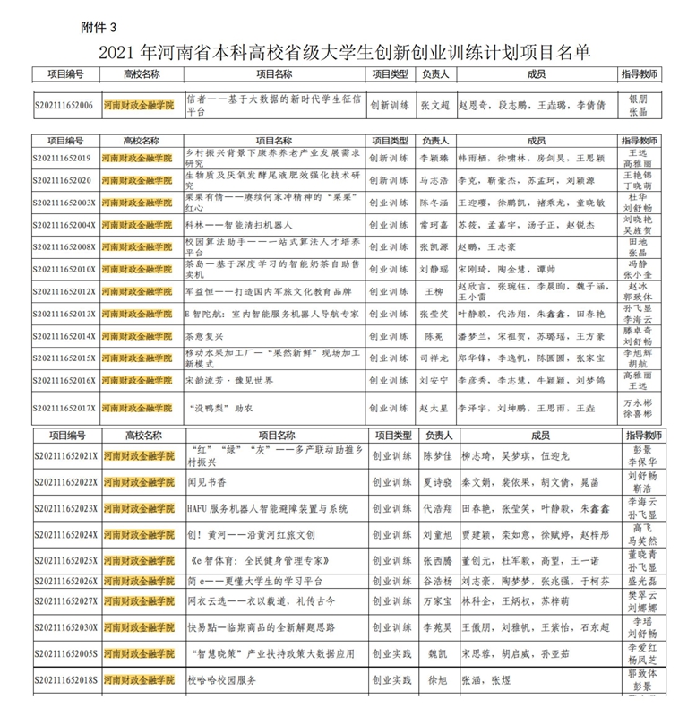 古天乐代言太阳集团138