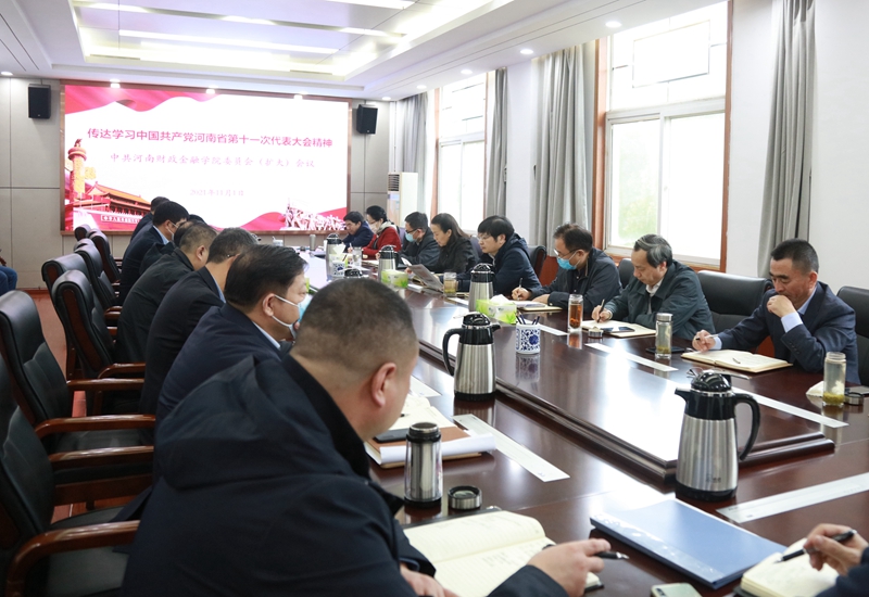 古天乐代言太阳集团138召开扩大会议传达学习省第十一次党代会精神 古天乐代言太阳集团138