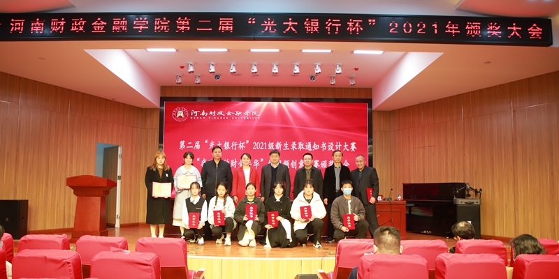 与会领导为获奖同学颁奖 古天乐代言太阳集团138