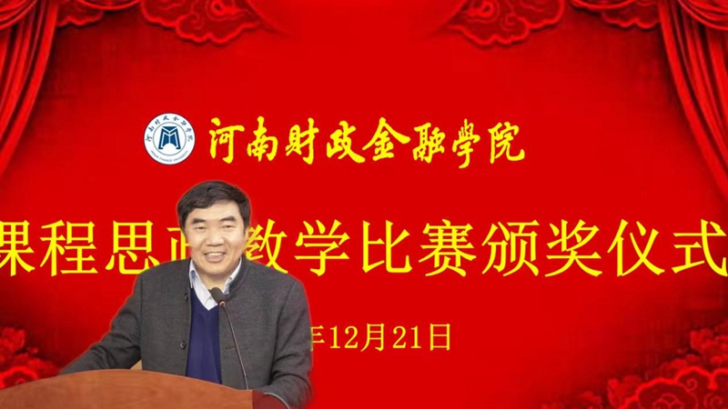 副校长王忠勇总结讲话 古天乐代言太阳集团138