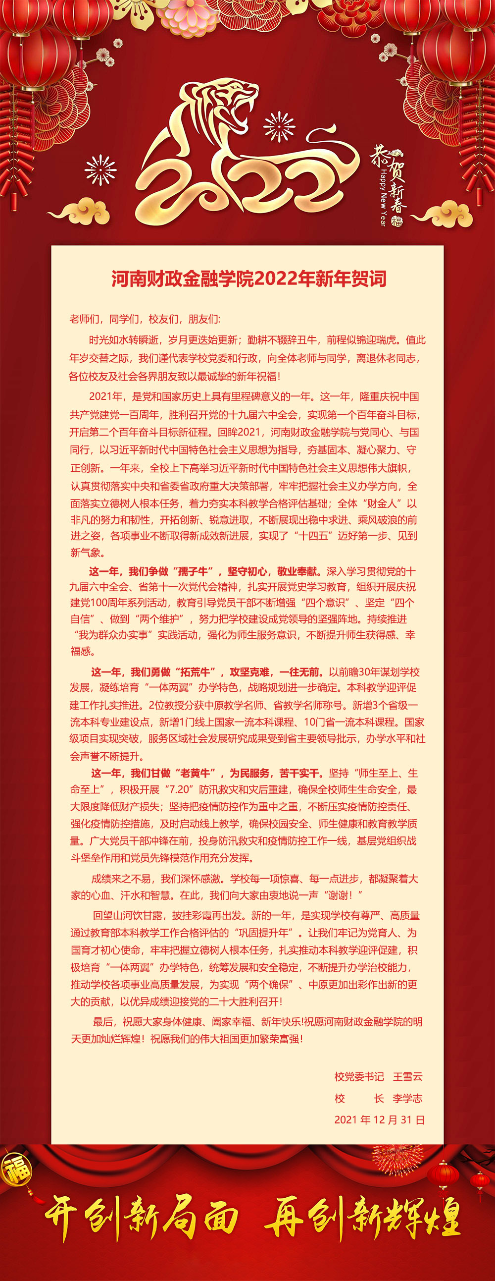 古天乐代言太阳集团138