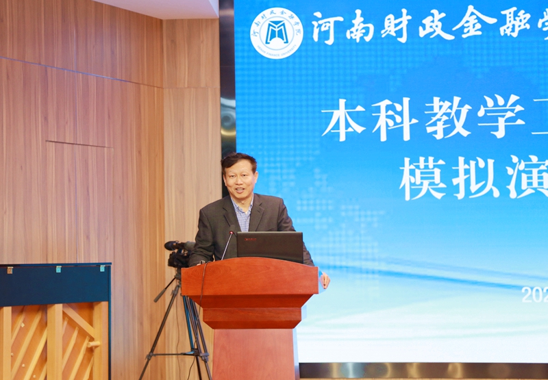 专家组组长河南牧业经济学院副校长吴中代表专家反馈 古天乐代言太阳集团138
