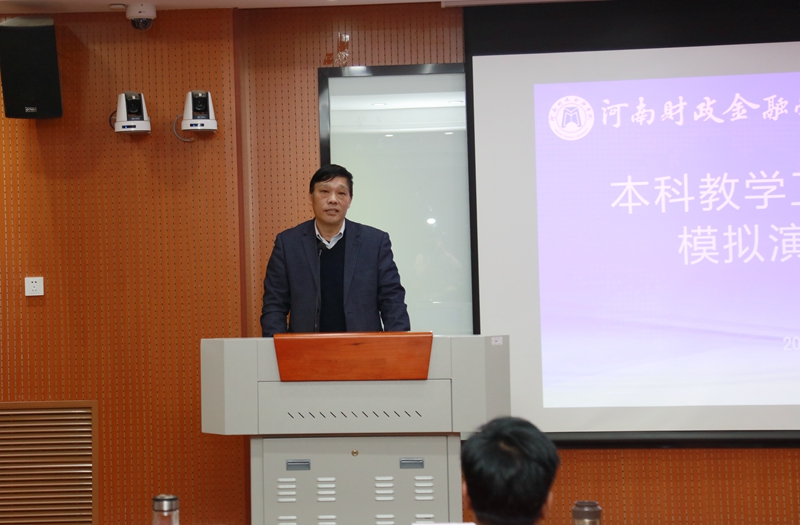专家组组长河南牧业经济学院副校长杨宝进代表专家反馈 古天乐代言太阳集团138